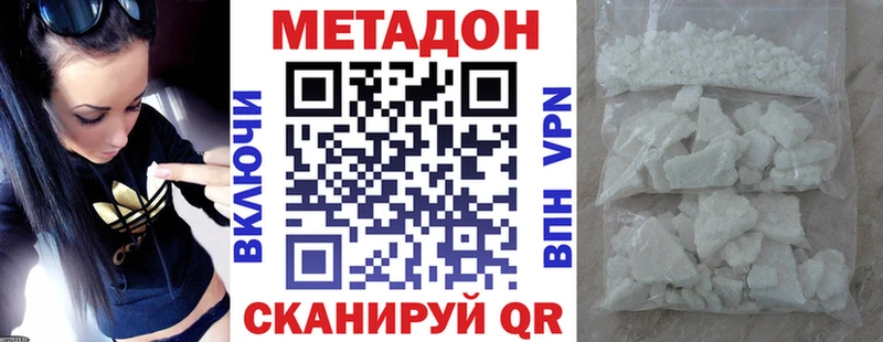 МЕТАДОН белоснежный Теберда